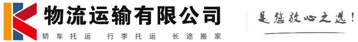 萝北物流有限公司